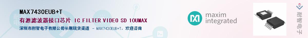 MAX7430EUB+T��Ӧ��-���ǵ���