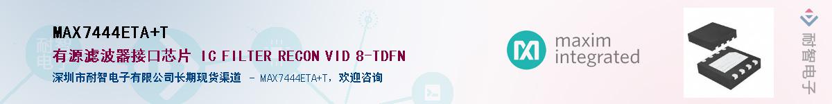 MAX7444ETA+TӦ-ǵ