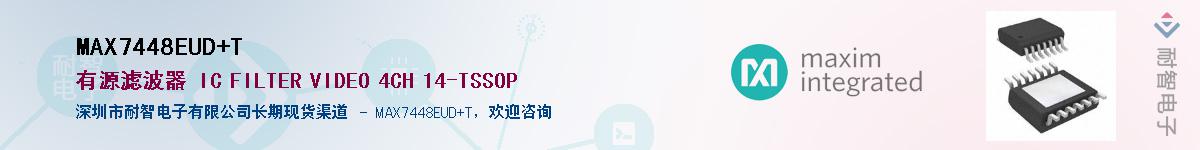 MAX7448EUD+TӦ-ǵ