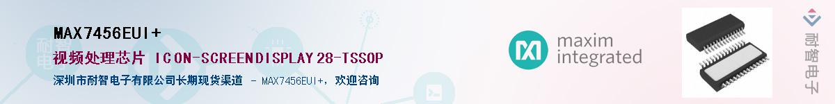 MAX7456EUI+��Ӧ��-���ǵ���