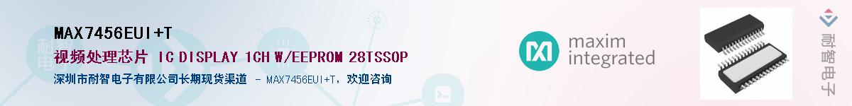MAX7456EUI+T��Ӧ��-���ǵ���