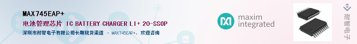 MAX745EAP+��Ӧ��-���ǵ���
