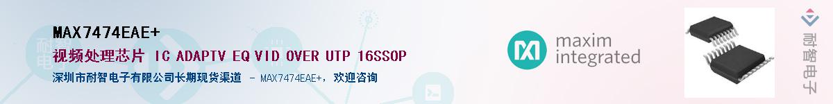 MAX7474EAE+��Ӧ��-���ǵ���