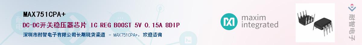 MAX751CPA+��Ӧ��-���ǵ���