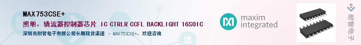 MAX753CSE+��Ӧ��-���ǵ���