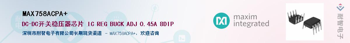 MAX758ACPA+��Ӧ��-���ǵ���