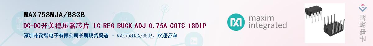 MAX758MJA/883B��Ӧ��-���ǵ���