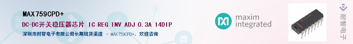 MAX759CPD+��Ӧ��-���ǵ���