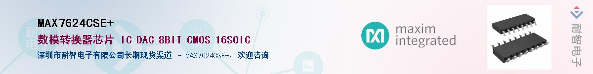 MAX7624CSE+��Ӧ��-���ǵ���