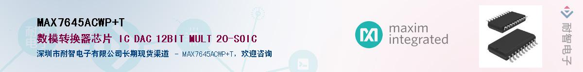 MAX7645ACWP+T��Ӧ��-���ǵ���