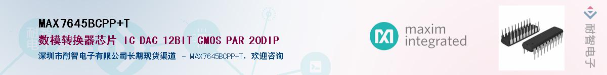 MAX7645BCPP+T��Ӧ��-���ǵ���