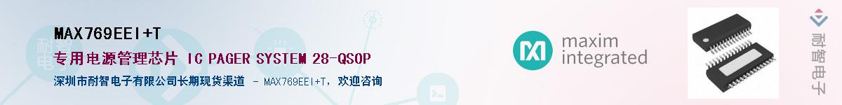 MAX769EEI+TӦ-ǵ