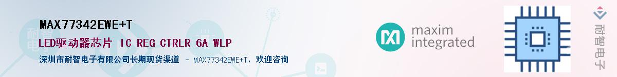 MAX77342EWE+T��Ӧ��-���ǵ���
