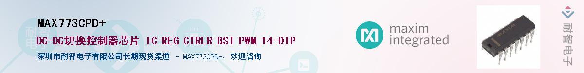 MAX773CPD+��Ӧ��-���ǵ���