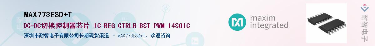 MAX773ESD+TӦ-ǵ