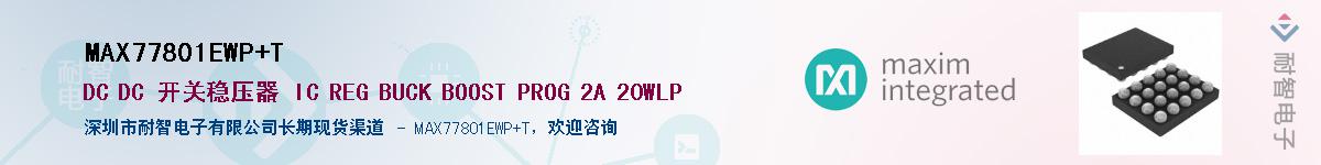 MAX77801EWP+TӦ-ǵ