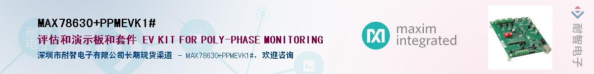 MAX78630+PPMEVK1#��Ӧ��-���ǵ���
