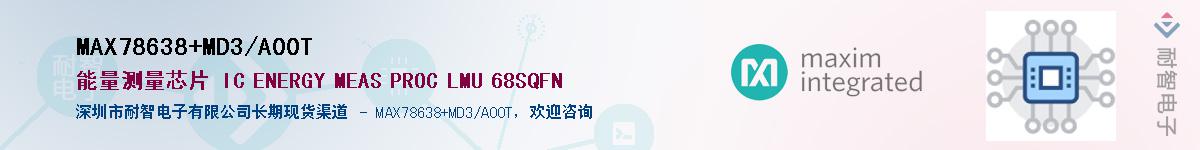 MAX78638+MD3/A00T��Ӧ��-���ǵ���