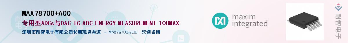 MAX78700+A00��Ӧ��-���ǵ���