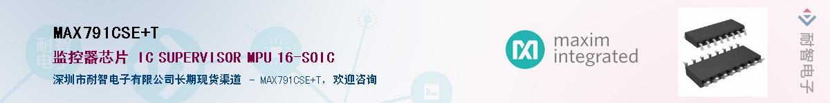 MAX791CSE+T��Ӧ��-���ǵ���