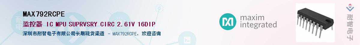 MAX792RCPE��Ӧ��-���ǵ���