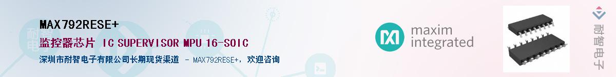 MAX792RESE+��Ӧ��-���ǵ���