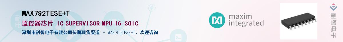 MAX792TESE+T��Ӧ��-���ǵ���