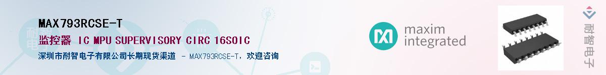 MAX793RCSE-T��Ӧ��-���ǵ���