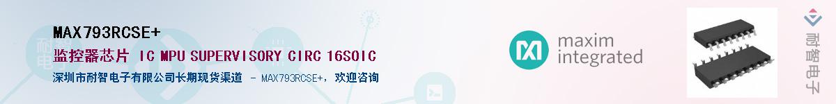 MAX793RCSE+��Ӧ��-���ǵ���