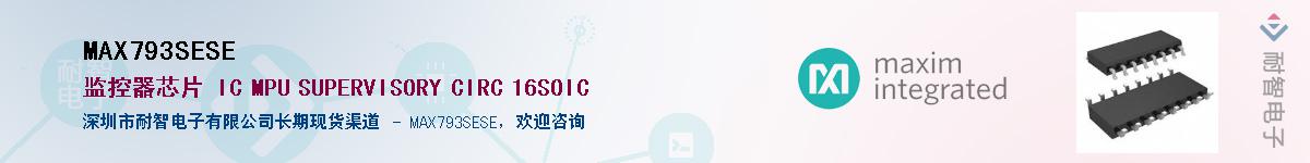 MAX793SESE��Ӧ��-���ǵ���