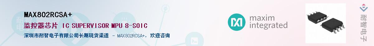 MAX802RCSA+��Ӧ��-���ǵ���