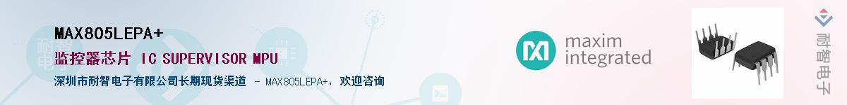 MAX805LEPA+��Ӧ��-���ǵ���