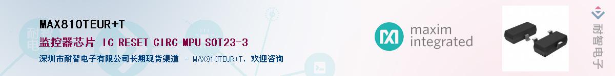 MAX810TEUR+T��Ӧ��-���ǵ���