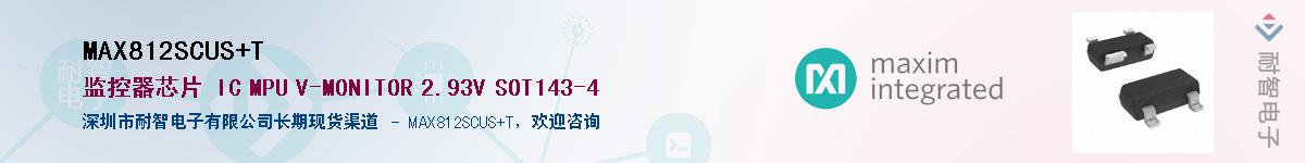 MAX812SCUS+T��Ӧ��-���ǵ���