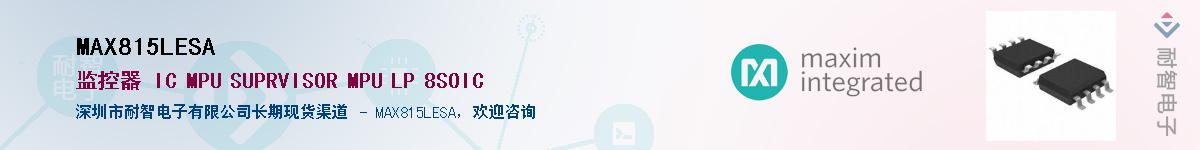 MAX815LESA��Ӧ��-���ǵ���