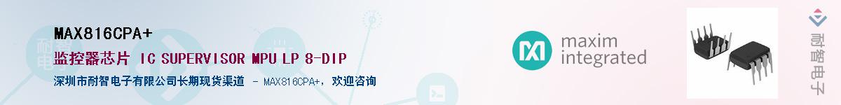 MAX816CPA+��Ӧ��-���ǵ���