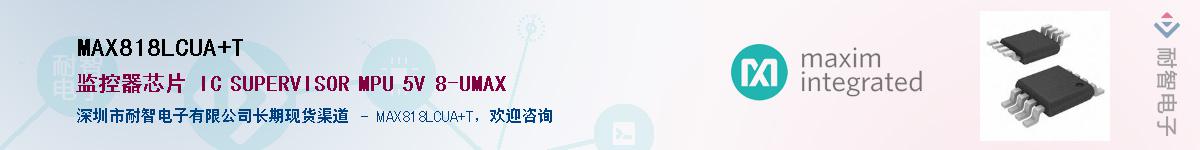 MAX818LCUA+T��Ӧ��-���ǵ���