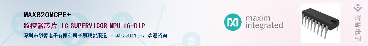 MAX820MCPE+��Ӧ��-���ǵ���