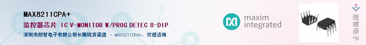 MAX8211CPA+��Ӧ��-���ǵ���