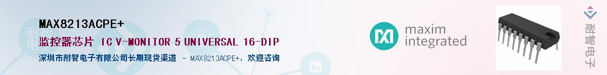 MAX8213ACPE+��Ӧ��-���ǵ���