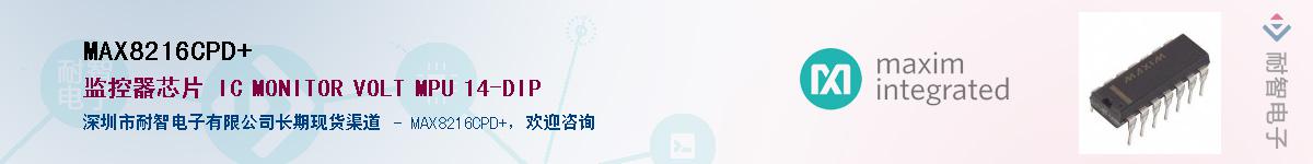 MAX8216CPD+��Ӧ��-���ǵ���