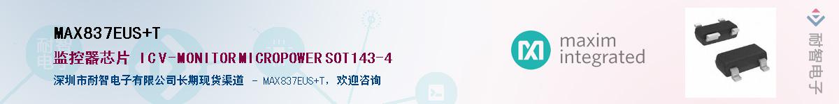 MAX837EUS+T��Ӧ��-���ǵ���