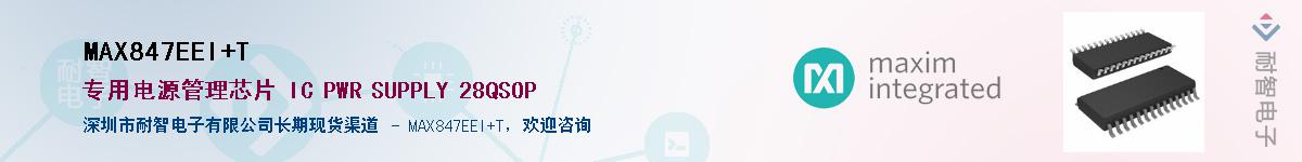 MAX847EEI+T��Ӧ��-���ǵ���