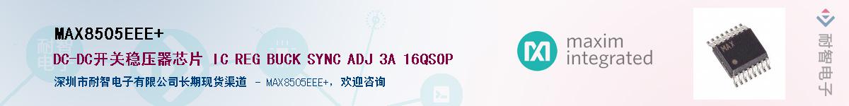 MAX8505EEE+��Ӧ��-���ǵ���