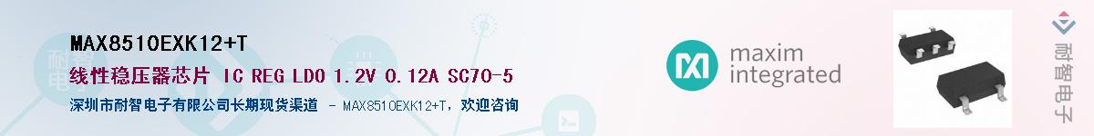 MAX8510EXK12+T��Ӧ��-���ǵ���