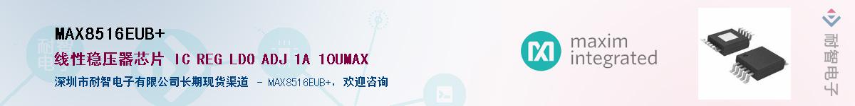 MAX8516EUB+��Ӧ��-���ǵ���