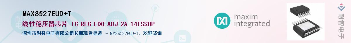 MAX8527EUD+TӦ-ǵ