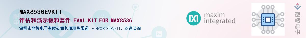 MAX8536EVKIT��Ӧ��-���ǵ���