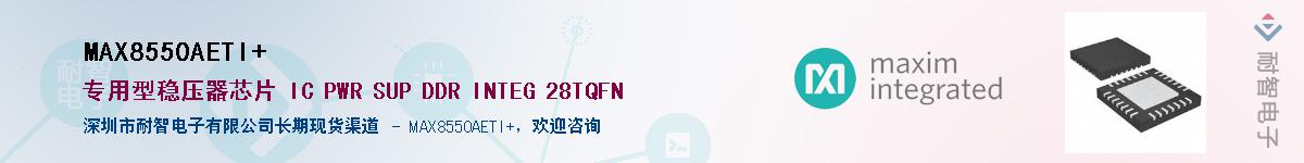 MAX8550AETI+��Ӧ��-���ǵ���