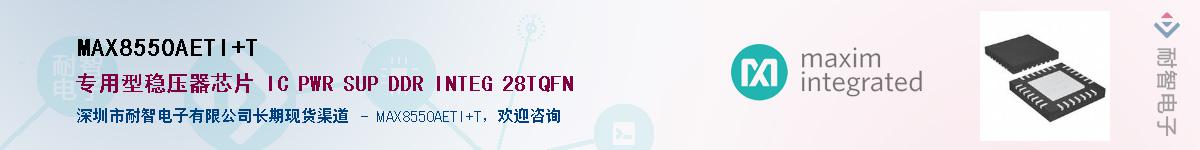 MAX8550AETI+T��Ӧ��-���ǵ���